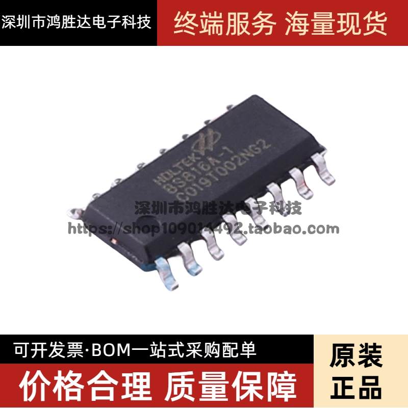 全新原装贴片 BS816A-1 NSOP-16 6键电容触摸按键芯片IC