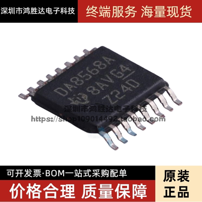 原装进口 DAC8568IAPWR TSSOP16 DA8568A 16位八通道电压输出DAC
