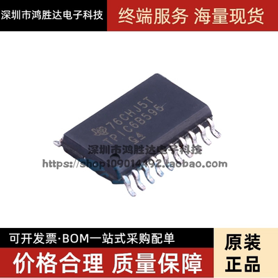 全新 TPIC6B595DWRG4 TPIC6B595 DW DWR 259 273 596 贴片SOP20