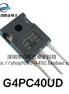 G4PC40UD 原装进口 IRG4PC40UDPBF 三极管 40A/600V IGBT管现货