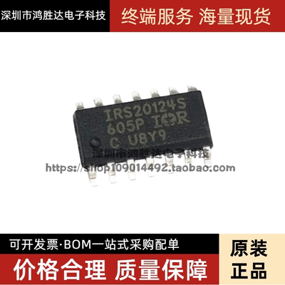 全新原装进口 IRS20124SPBF IRS20124S SOP14 音频专用处理芯片