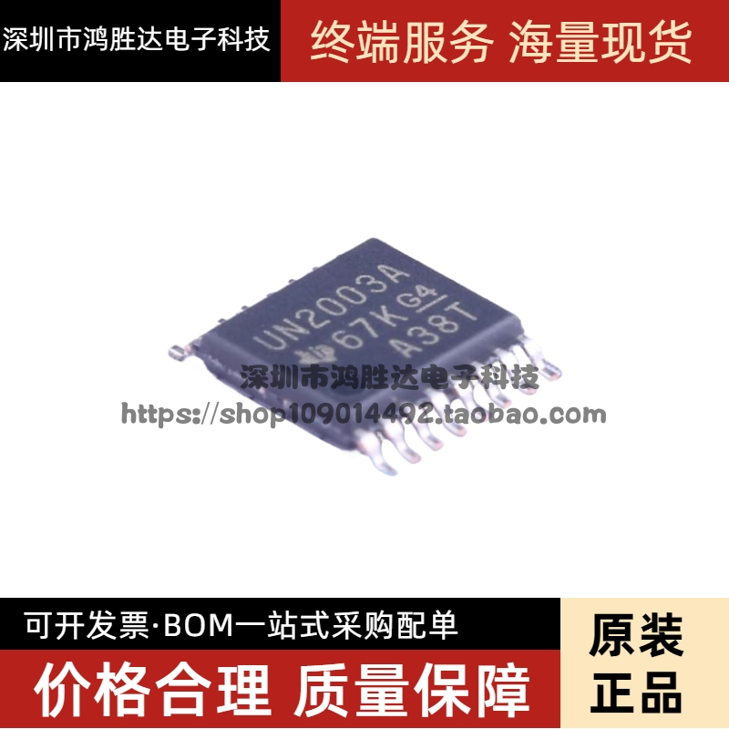 ULN2003APWR UN2003A TSSOP16 晶体管 全新原装 一只也可直拍