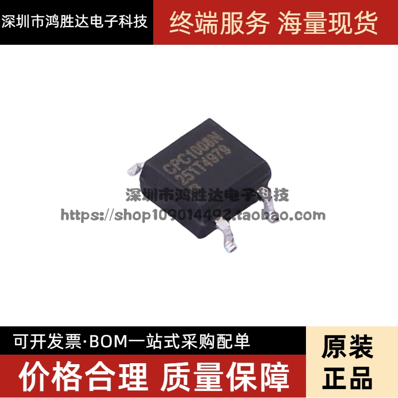 全新进口 CPC1008NTR  CPC1008N SOP-4贴片 光隔离器 光耦芯片