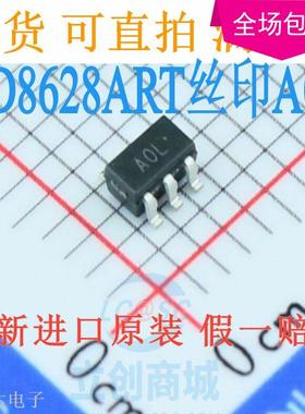全新原装AD8628ARTZ AD8628ART丝印A0L/AOL芯片运算放大器可直拍