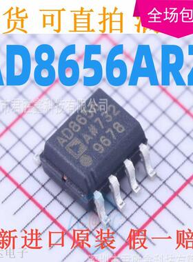 AD8656 AD8656A AD8656AR AD8656ARZ 精密放大器 全新热卖