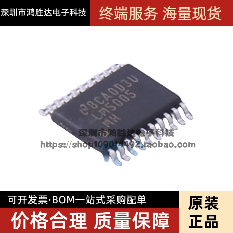 贴片 LM5005MH LM5005 LM5005MHX 开关稳压器芯片 全新原装