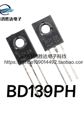 原装全新 BD139 BD139PH现货直拍 TO-126 NPN功率晶体管1.5A80V