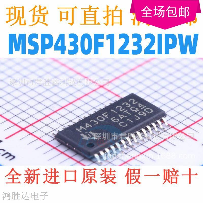 全新原装 MSP430F1232IPW M430F1232 TSSOP28 超低功耗微控制器
