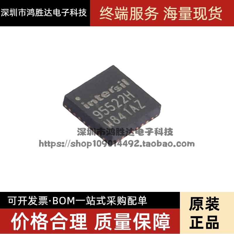 ISL95522HRZ-T ISL95522HRZ 95522H QFN32脚 原装正品 现货可直拍