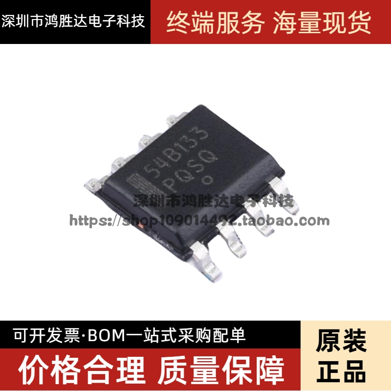 NCP1654BD133R2G 丝印54B133 贴片SOP8 全新原装