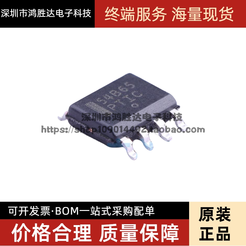进口正品原装 54B65 NCP1654BD65R2G 功率因数校正电路芯片 贴片
