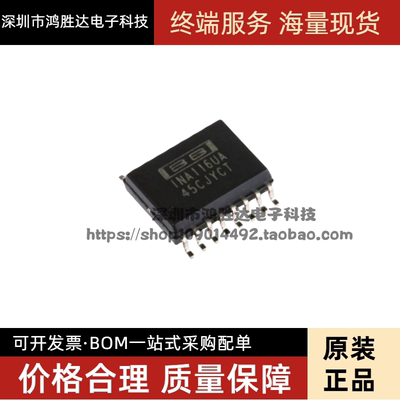 进口 INA116UA SOP16 贴片 INA116 仪表放大器 全新原装正品