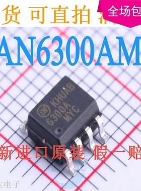 全新 原装 FAN6300AMY FAN6300A 6300AMYC FAN6300 FAN6300SYC