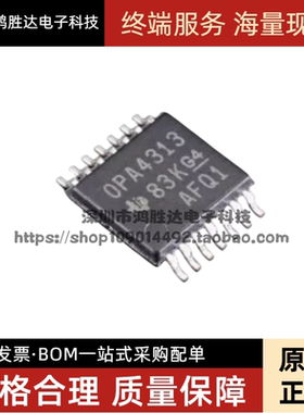 OPA4313IPWR OPA4313IPW OPA4313 TSSOP14 运算放大器 原装芯片