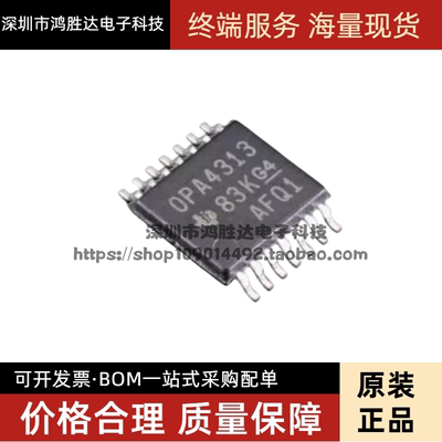 OPA4313IPWR OPA4313IPW OPA4313 TSSOP14 运算放大器 原装芯片