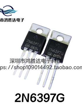 全新原装现货 2N6397 ON TO-220 12A400V单向可控硅晶闸管2N6397G