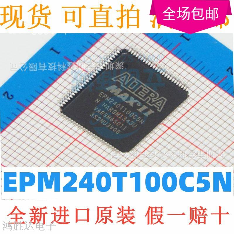 全新原装 EPM240T100C5N EPM240T100C5 EPM240T100I5N 量大价优！