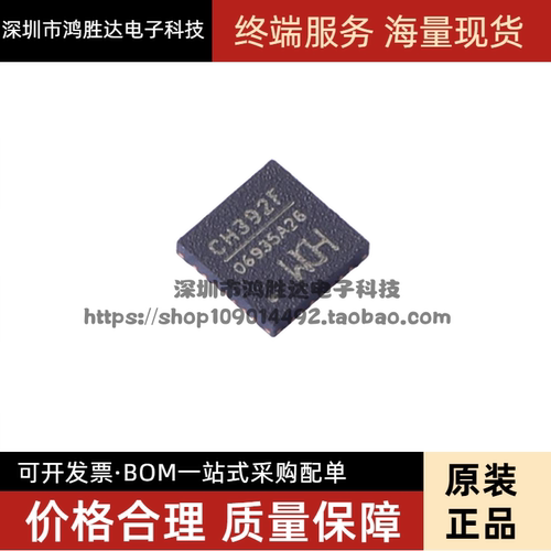 原装正品 CH392F QFN-28 以太网协议栈芯片