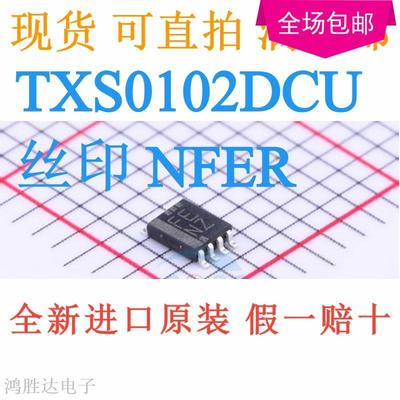 TXS0102DCUR TXS0102DCUT 丝印 NFER 电平转换器 原装全新 实价