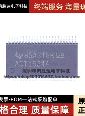 全新进口 SN74ACT16244DL ACT16244 贴片SSOP48