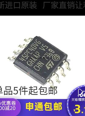 M45PE40-VMW6TG 丝印:45PE40VG 全新原装 4Mbits SOP8 512K FLASH