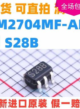全新原装正品 微功率升压DC /DC LM2704MF-ADJ 印 S28B SOT23-5