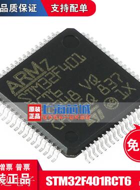 M32F401RCT6 可替代M32F103RCT6  LQFP64 进口原装正品现货