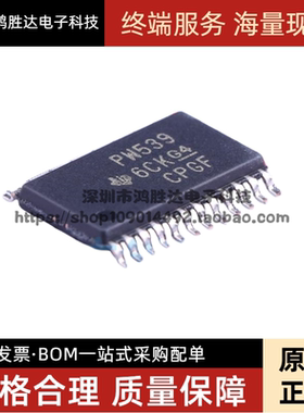 TCA9539PWR TCA9539PW 丝印PW539 接口扩展器 TSSOP24 全新原装
