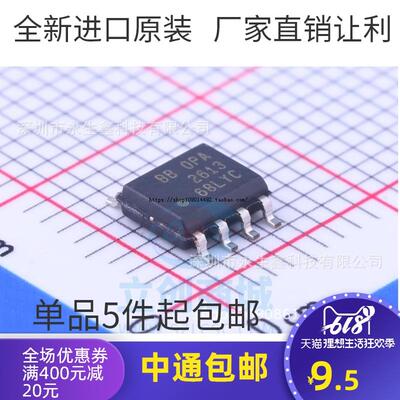 OPA2613IDR OPA2613ID 双路宽带大电流放大器芯片贴片 进口现货