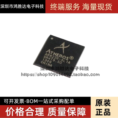 网卡芯片 AR8236 AR8236-AL1A 封装QFN68 全新原装 量大价优