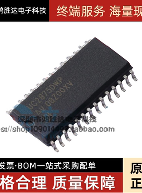 UC2875DWP UC3875DWP SOP28脚 全新电源管理芯片 贴片IC 现货直拍