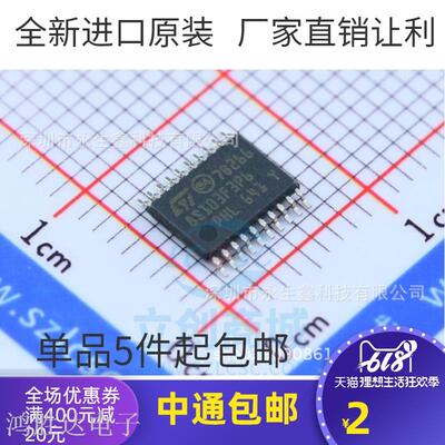 全新原装STM8S103F3P6 STM8S103F3P6TR 微控制器 8位MCU 单片机