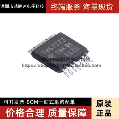 直拍 THS7373IPWR THS7373IPW THS7373 视频放大器 TSSOP14 新品