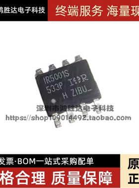 IR5001STRPBF IR5001S 封装SOP-8 驱动器芯片 全新原装现货直拍