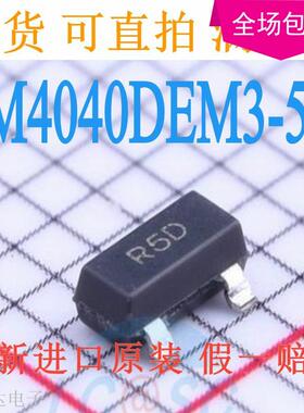 LM4040DEM3-5.0+T 并联型电压基准芯片 丝印FZNZ 全新