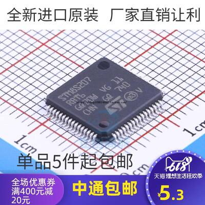 STM8S207RBT6 STM8S207RB QFP64 128KB 8位单片机 全新原装正品