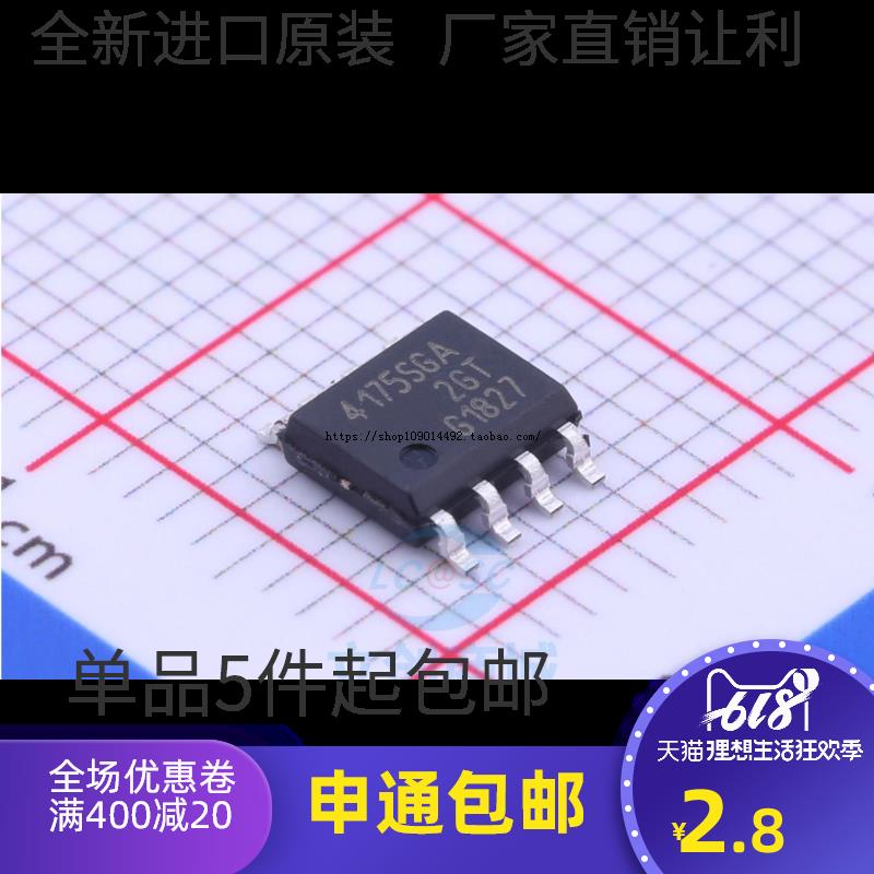 BTS4175SGA 4175SGA 贴片 SOP8 负载驱动器芯片 开关电源芯片原装