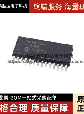 PIC16F723-I/SO PIC16F723 SOP-28 8位微控制器芯片 全新进口热卖