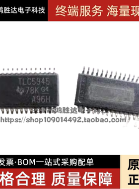 TLC5945PWPR TLC5943PWPR 驱动器 贴片HTTSOP28 全新进口