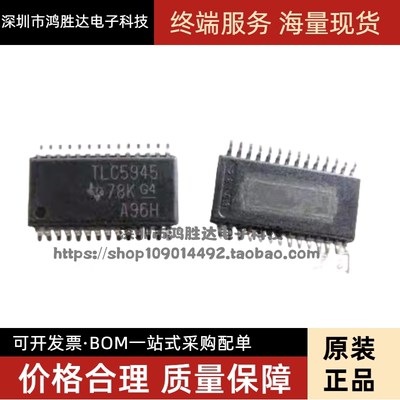 TLC5945PWPR TLC5943PWPR 驱动器 贴片HTTSOP28 全新进口