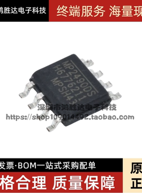 全新原装进口 MP2490DS MP2490DS-LF-Z 电源管理IC芯片 封装SOP-8