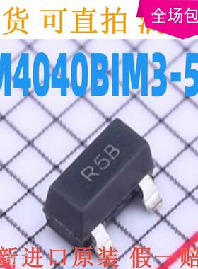 LM4040BIM3-5.0 LM4040BIM3 SOT23-3 电压基准 丝印 R5B