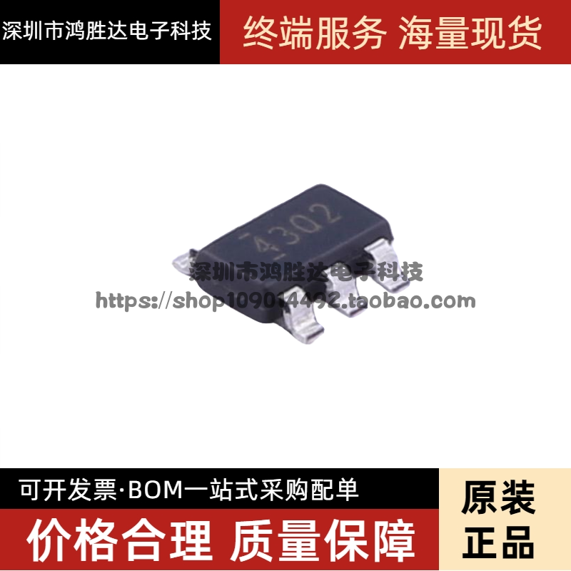 全新原装 TPS54302DDCR SOT-23-6 同步降压转换器芯片