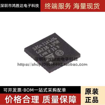 原装STM32G431K6U6 UFQFPN-32 ARM Cortex-M4 32位微控制器-MCU
