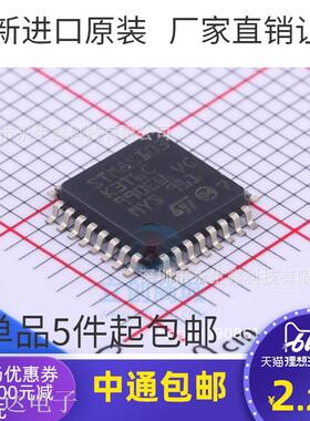 STM8S103K3T6C 芯片 8位微控制器 IC 单片机 16MHz LQFP-32