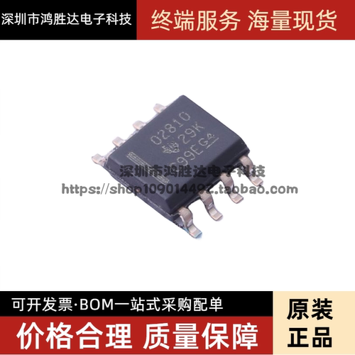 OPA2810IDR OPA2810ID 丝印2810 全新原装 SOIC-8 运算放大器IC