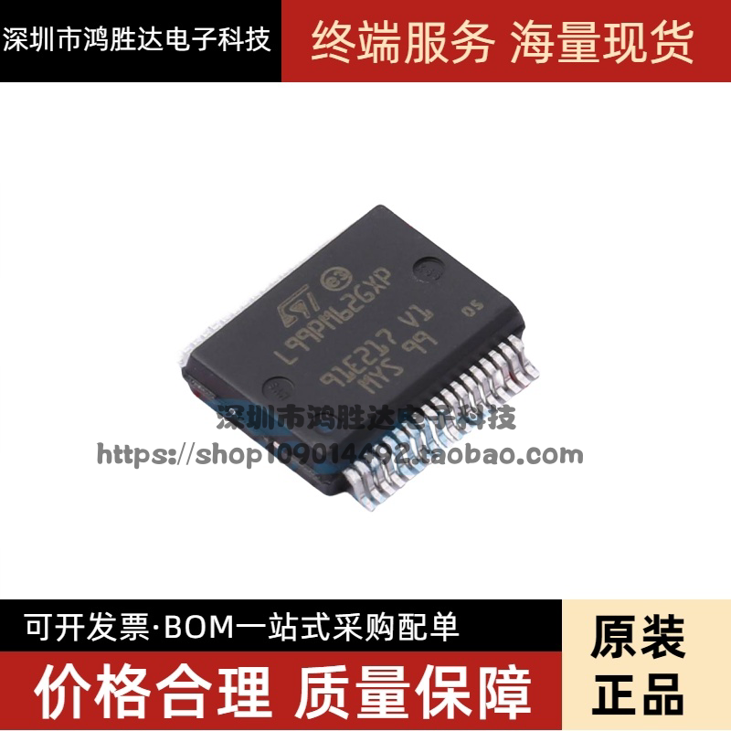 L99PM62GXP L99PM626XP 新捷达 BCM电源管理 IC芯片模块 全新进口