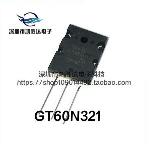 全新原装现货GT60N321 微波炉大功率管 60A/1000V 进口IGBT管进口