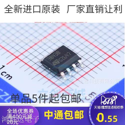 原装全新 3843B UC3843B UC3843BD1013TR UC3843BD1R2G 贴片SOP-8