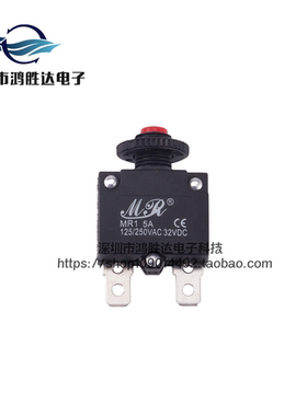 MR1 5A/8A/10A/16A/20A 过载电流保护器开关 125/250VAC 32VDC